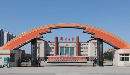 2023年邢臺醫(yī)學高等?？茖W校高職單招一志愿投檔分數線（2024參考）