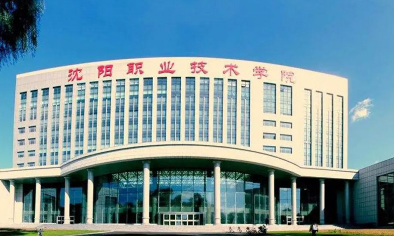沈陽(yáng)職業(yè)技術(shù)學(xué)院附屬中等專業(yè)學(xué)校網(wǎng)站網(wǎng)址主頁(yè)