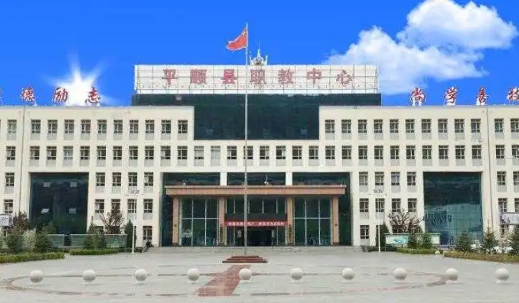 平順縣職業(yè)高級中學(xué)校怎么樣、好不好