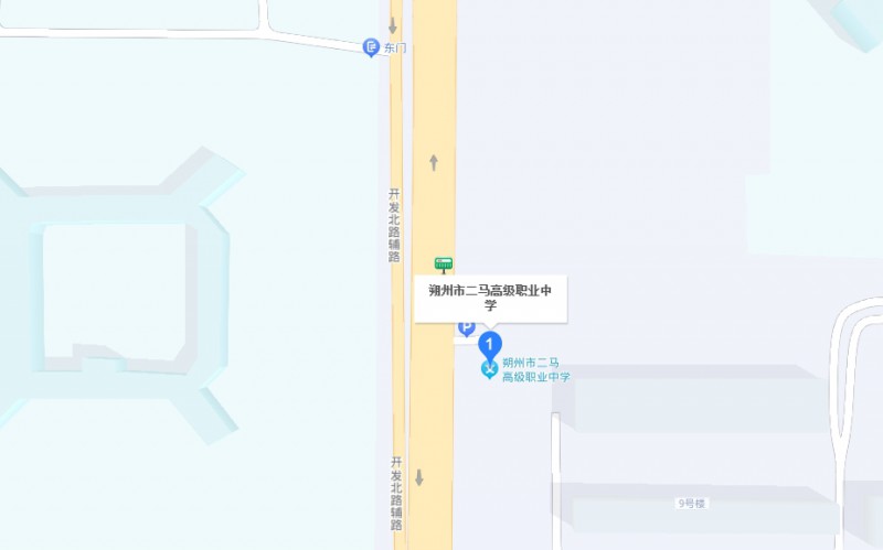朔州市二馬高級(jí)職業(yè)中學(xué)地址，乘車路線