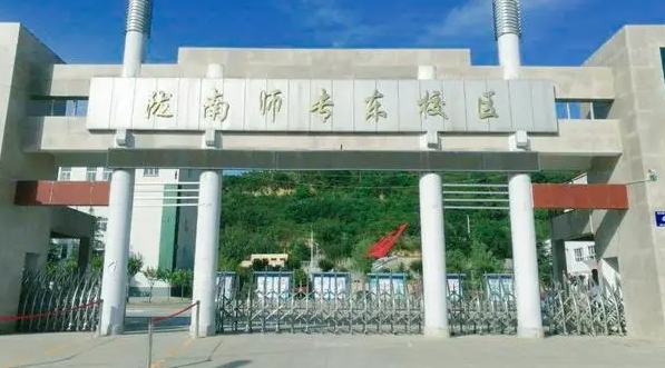 2023隴南師范高等?？茖W校高考錄取分數(shù)線是多少（2024參考）
