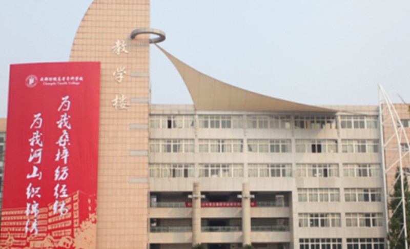 2023成都紡織高等專科學校高考錄取分數(shù)線是多少（2024參考）