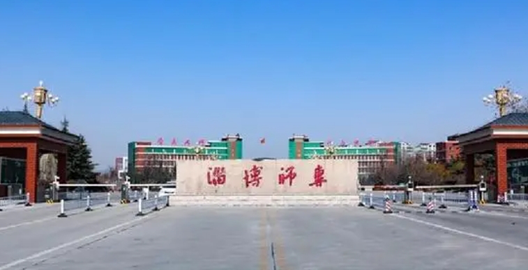 2023淄博師范高等?？茖W校高考錄取分數(shù)線是多少（2024參考）