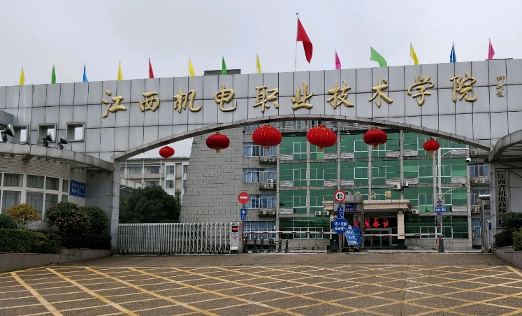 2023江西機電職業(yè)技術學院高考錄取分數(shù)線是多少（2024參考）
