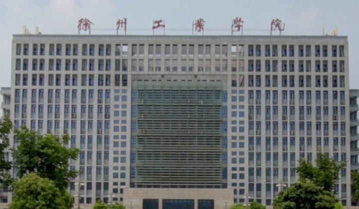 2023徐州工業(yè)職業(yè)技術(shù)學(xué)院高考錄取分?jǐn)?shù)線是多少（2024參考）
