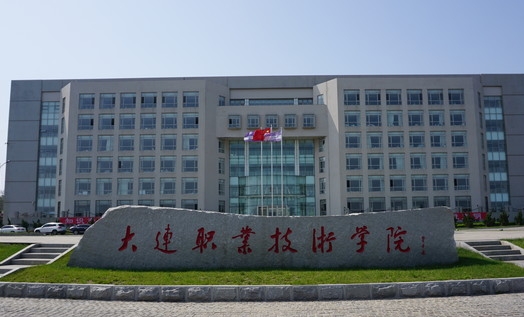 2023大連職業(yè)技術(shù)學院高考錄取分數(shù)線是多少（2024參考）