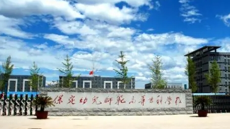 2023保定幼兒師范高等?？茖W校高考錄取分數(shù)線是多少（2024參考）