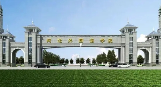 2023年河北省高職單招考試八類-音樂類民辦學(xué)校分?jǐn)?shù)線（2024參考）