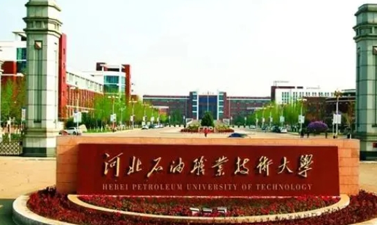 2023年河北省高職單招考試對口—旅游類公辦學校分數(shù)線（2024參考）