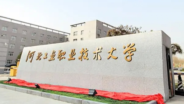 2023年河北省高職單招考試對(duì)口—計(jì)算機(jī)類公辦學(xué)校分?jǐn)?shù)線（2024參考）