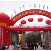 新化縣第三中學