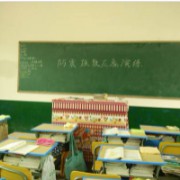新化縣第十一中學