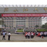 湖南省冷水江市第六中學