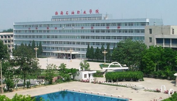 2023渤海石油職業(yè)學(xué)院高考錄取分?jǐn)?shù)線是多少（2024參考）