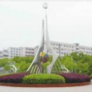 漣源市行知高級中學