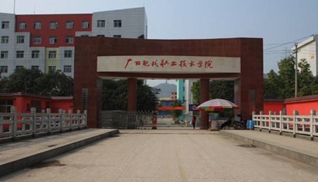 廣西現(xiàn)代職業(yè)技術學院評價怎么樣,學校好不好