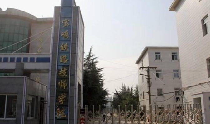 陜西2024年哪個鐵路學(xué)校比較好