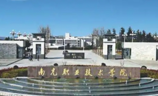 南充職業(yè)技術(shù)學(xué)院評(píng)價(jià)怎么樣,學(xué)校好不好