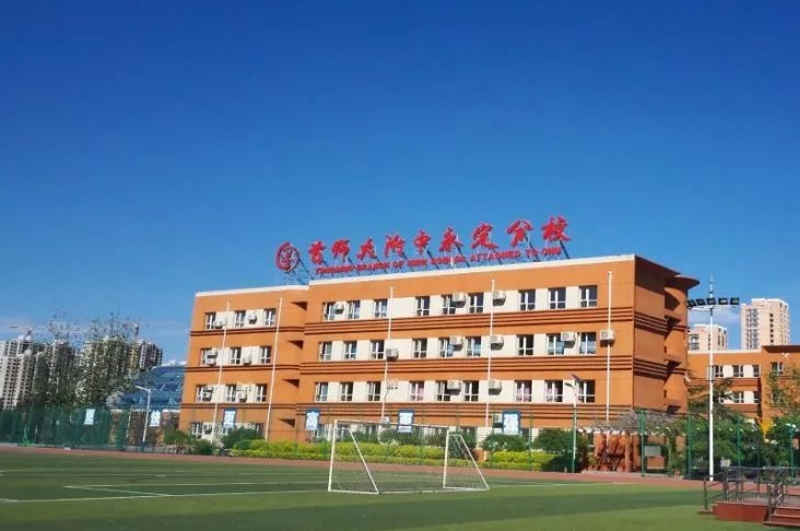首師大附中永定分校怎么樣、好不好