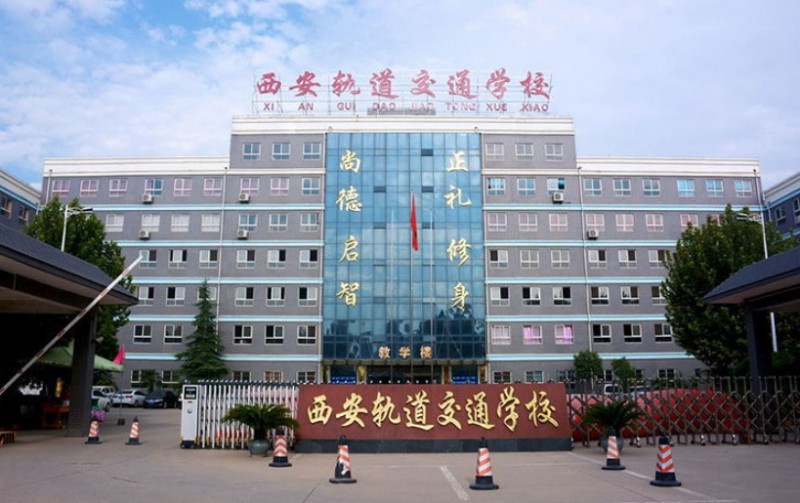 陜西2024年讀鐵路學(xué)校要分數(shù)嗎