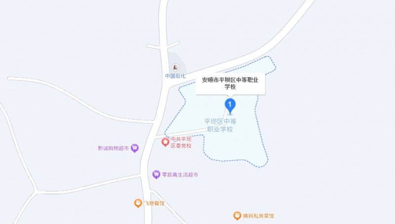 安順市平壩區(qū)中等職業(yè)學(xué)校地址，乘車路線