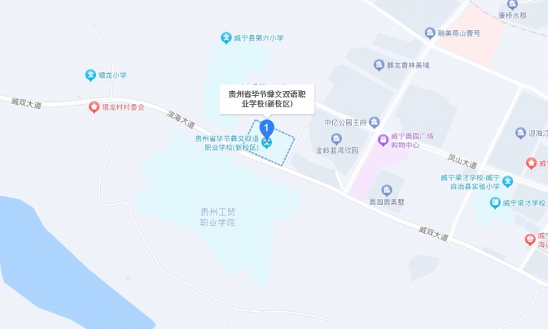 貴州省畢節(jié)彝文雙語職業(yè)學校地址，乘車路線