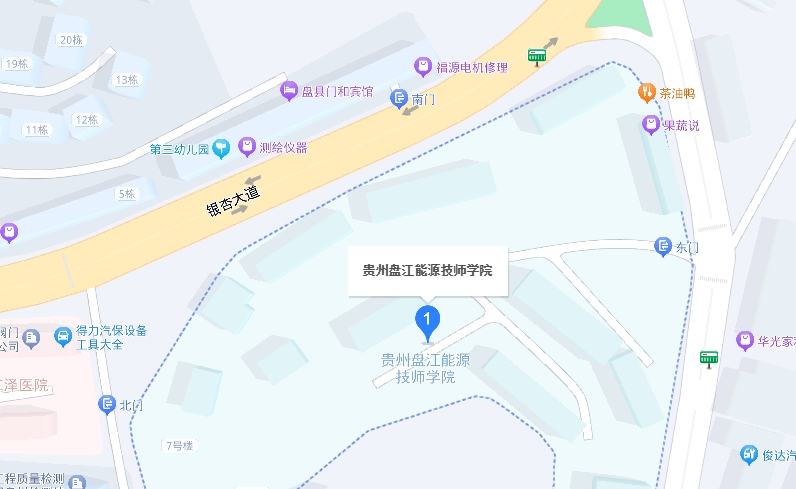 貴州盤江能源技師學(xué)院地址，乘車路線