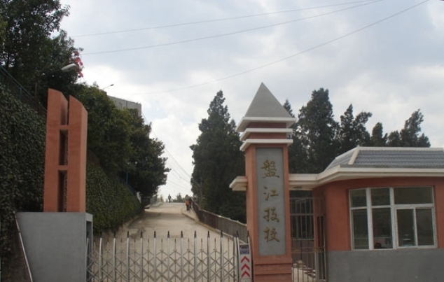 貴州盤江能源技師學院怎么樣、好不好