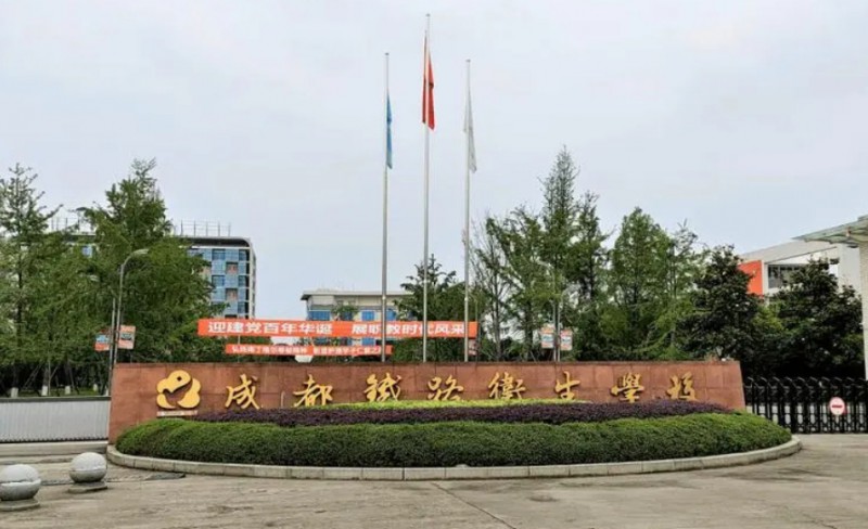 四川2024年有哪些鐵路學校就業(yè)好
