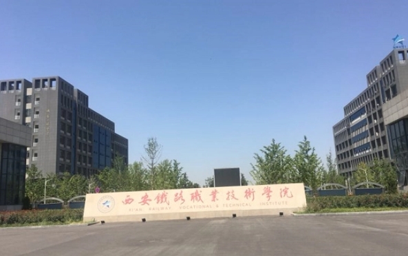 陜西2024年鐵路學(xué)校需要多少分