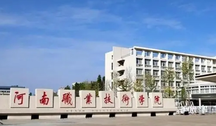 河南單招學(xué)校有哪些？鄭州單招的大專排名