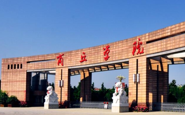 商丘學(xué)院單招大專的是哪些專業(yè)？
