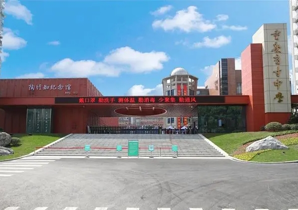 2024重慶市育才中學(xué)校多少錢(學(xué)費明細)