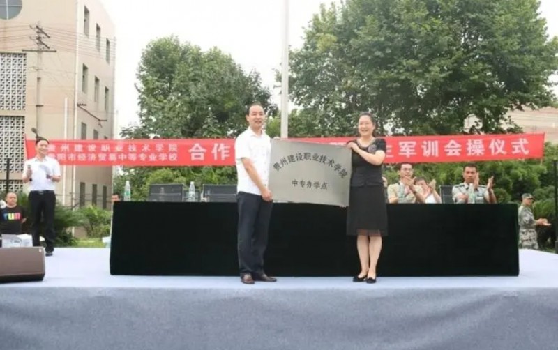 2024貴陽市信息技術(shù)技工學(xué)校多少錢 貴陽市信息技術(shù)技工學(xué)校各專業(yè)學(xué)費(fèi)收費(fèi)標(biāo)準(zhǔn)