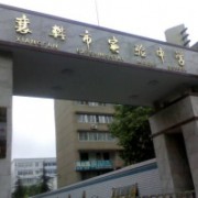 襄陽三中實驗中學