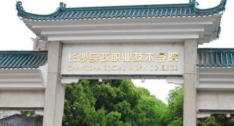 湖南有哪幾所高職學(xué)校很出名?開設(shè)了哪些熱門專業(yè)?