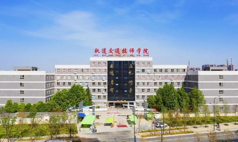 陜西2024年鐵路學校招生對象