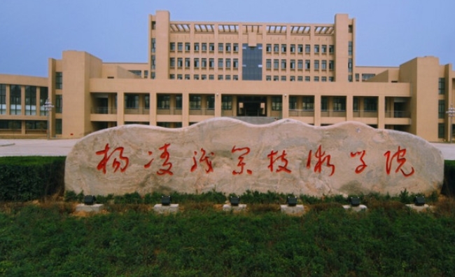 陜西2024年鐵路學(xué)校的分?jǐn)?shù)線
