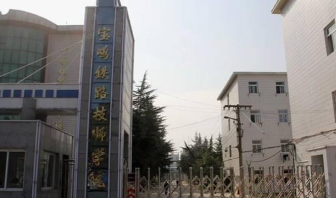 陜西2024年鐵路學校報名條件