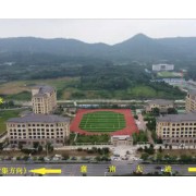 襄陽市耀襄高級中學