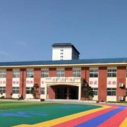 襄陽市智源高級中學