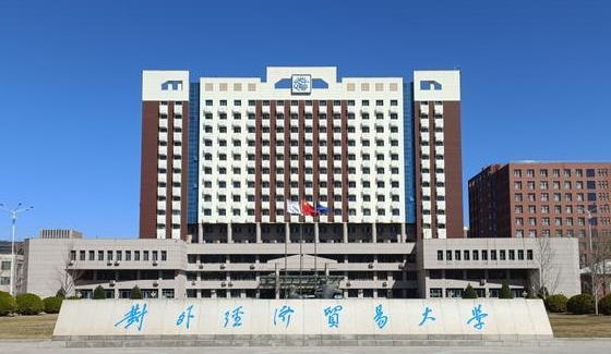 2024中國經濟類大學ABC排名