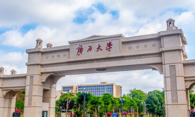 2024廣西壯族自治區(qū)大學ABC排名