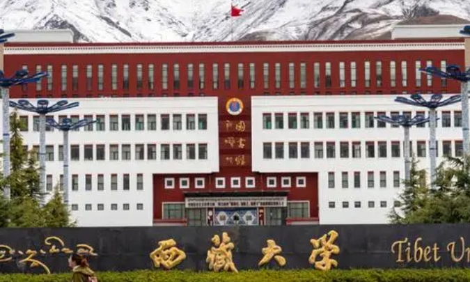 2024西藏自治區(qū)大學ABC排名