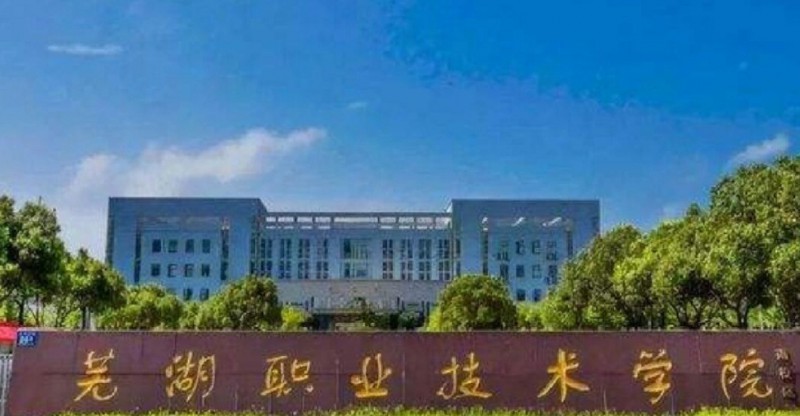 2024安徽雙高計(jì)劃專科學(xué)校最新排名一覽表