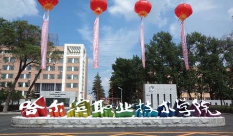 2024黑龍江雙高計劃?？茖W(xué)校最新排名一覽表