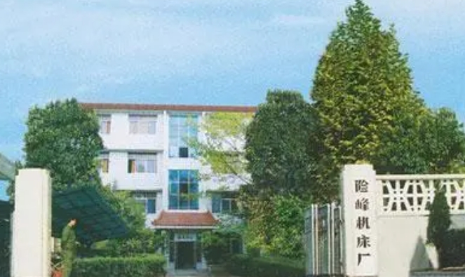 險峰機床廠技校怎么樣、好不好