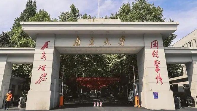 2023江蘇本科大學分數線排名一覽表（2024參考）