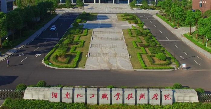 株洲化工單招有哪些專業(yè)？單招專業(yè)推薦