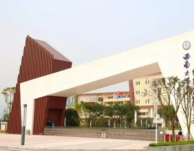2024西南大學(xué)附屬中學(xué)校招生計(jì)劃 招生人數(shù)是多少(附要求、條件、對(duì)象)